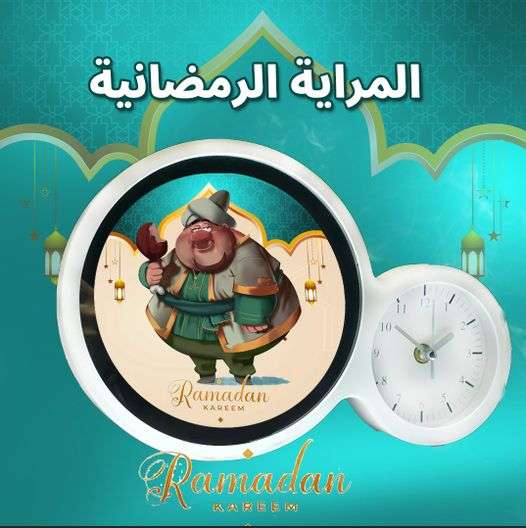 مرآة سحرية بالصورة + ساعة شكل مستدير