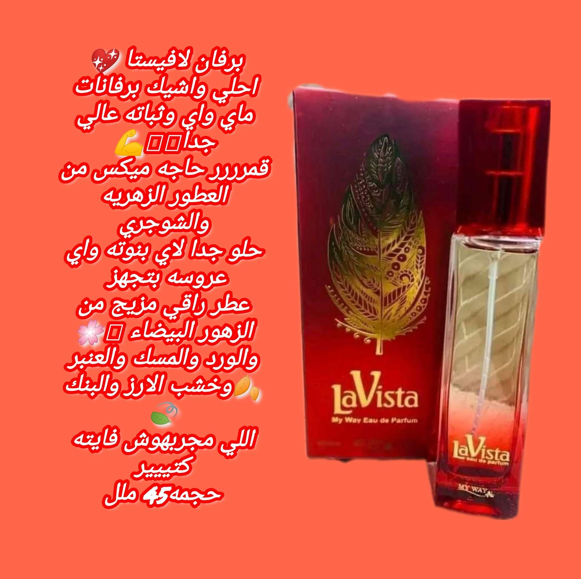 اودو برفان لافيستا