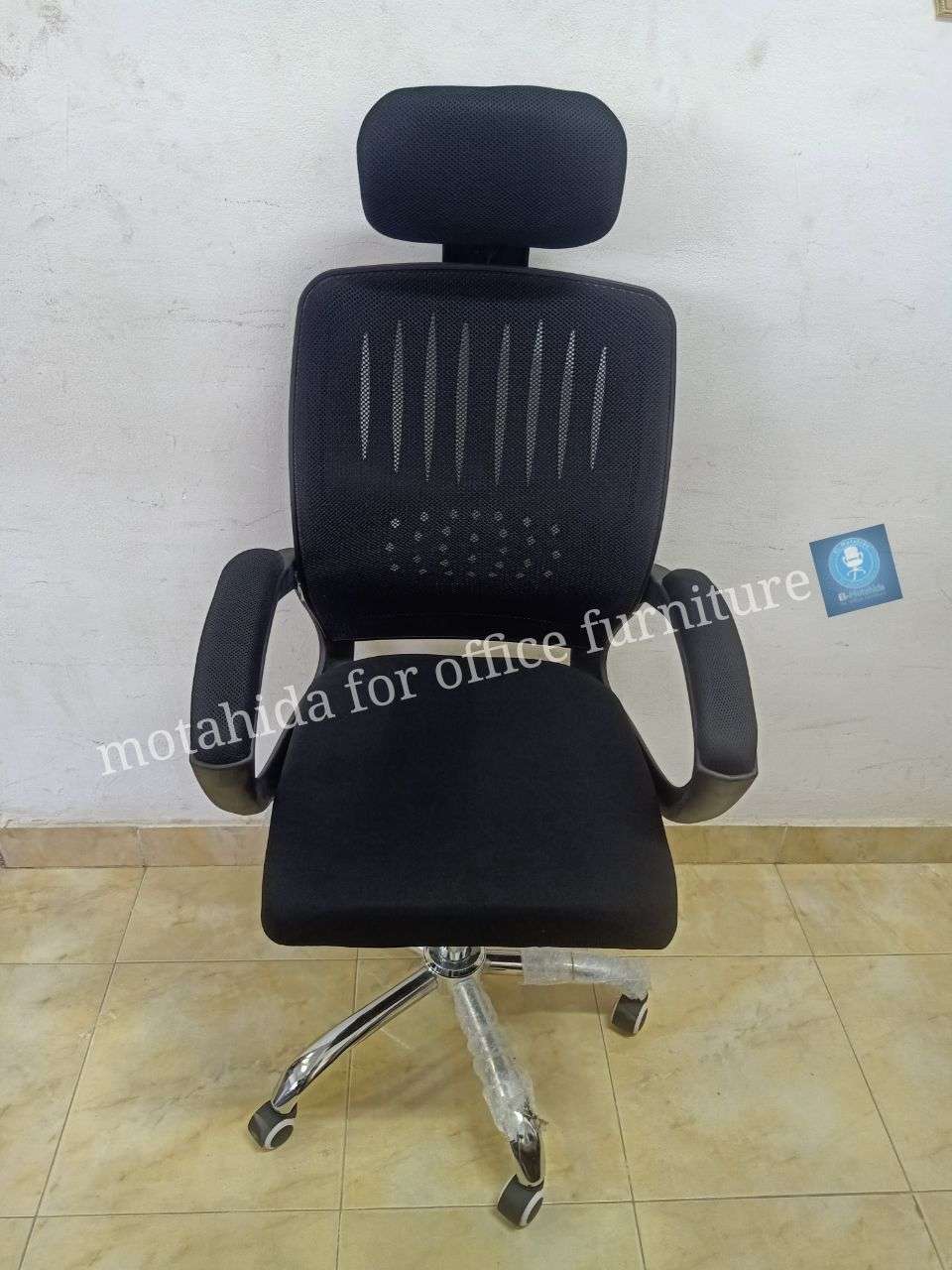 كرسى فيرنا بهدريست