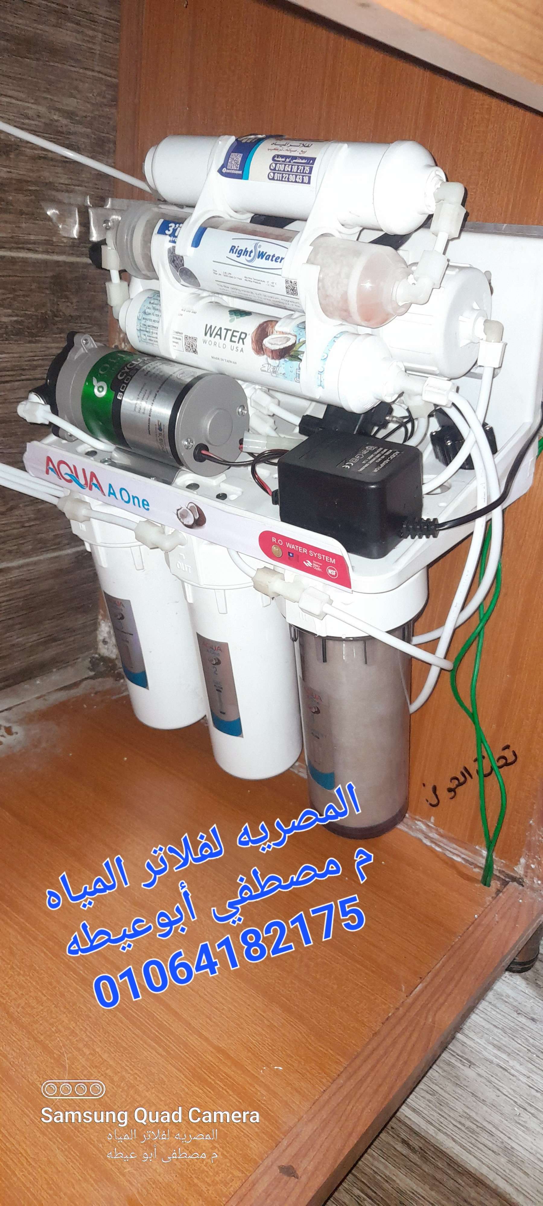 فلتر ٧مراحل ايه وان