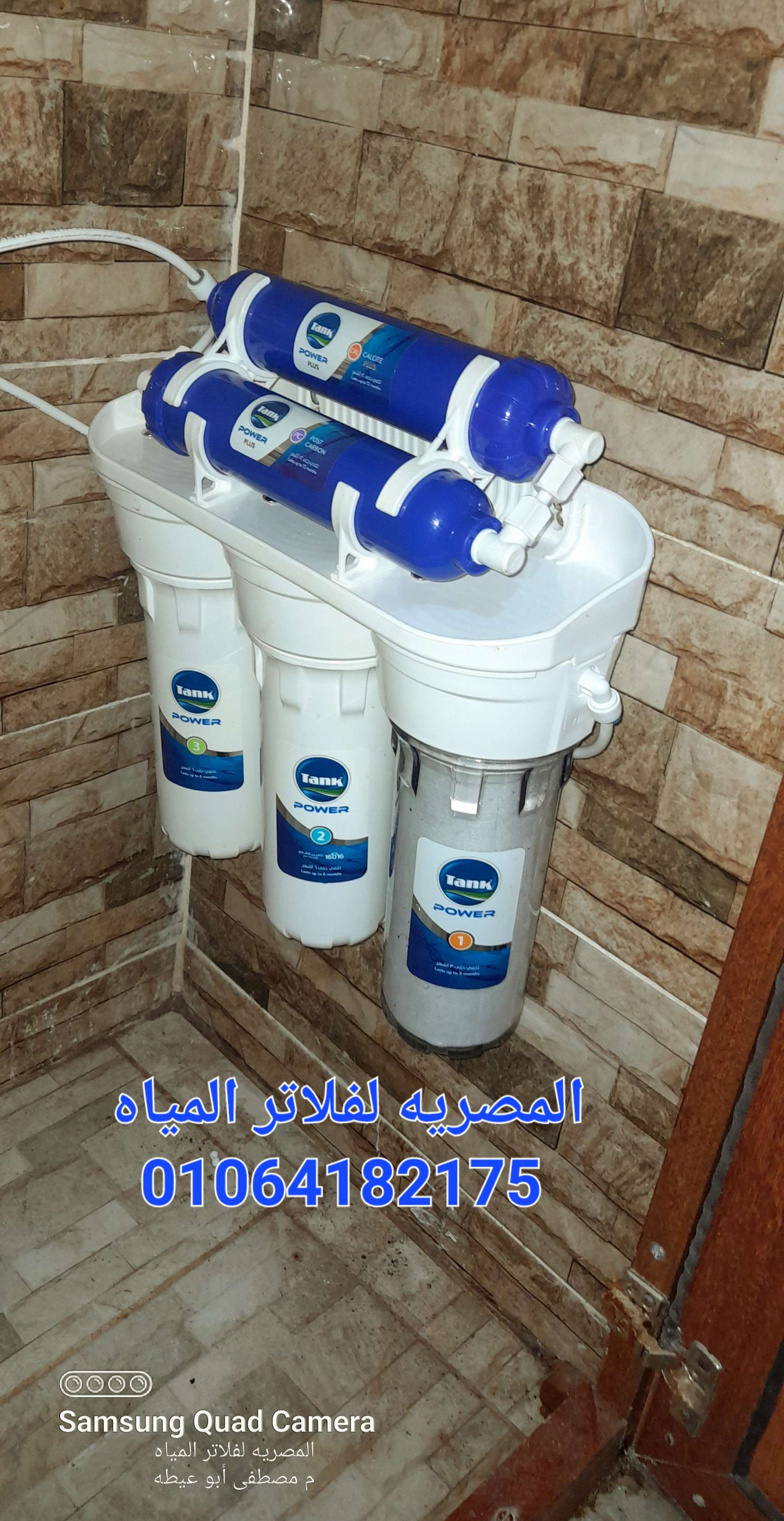 فلتر تانك ٥مراحل