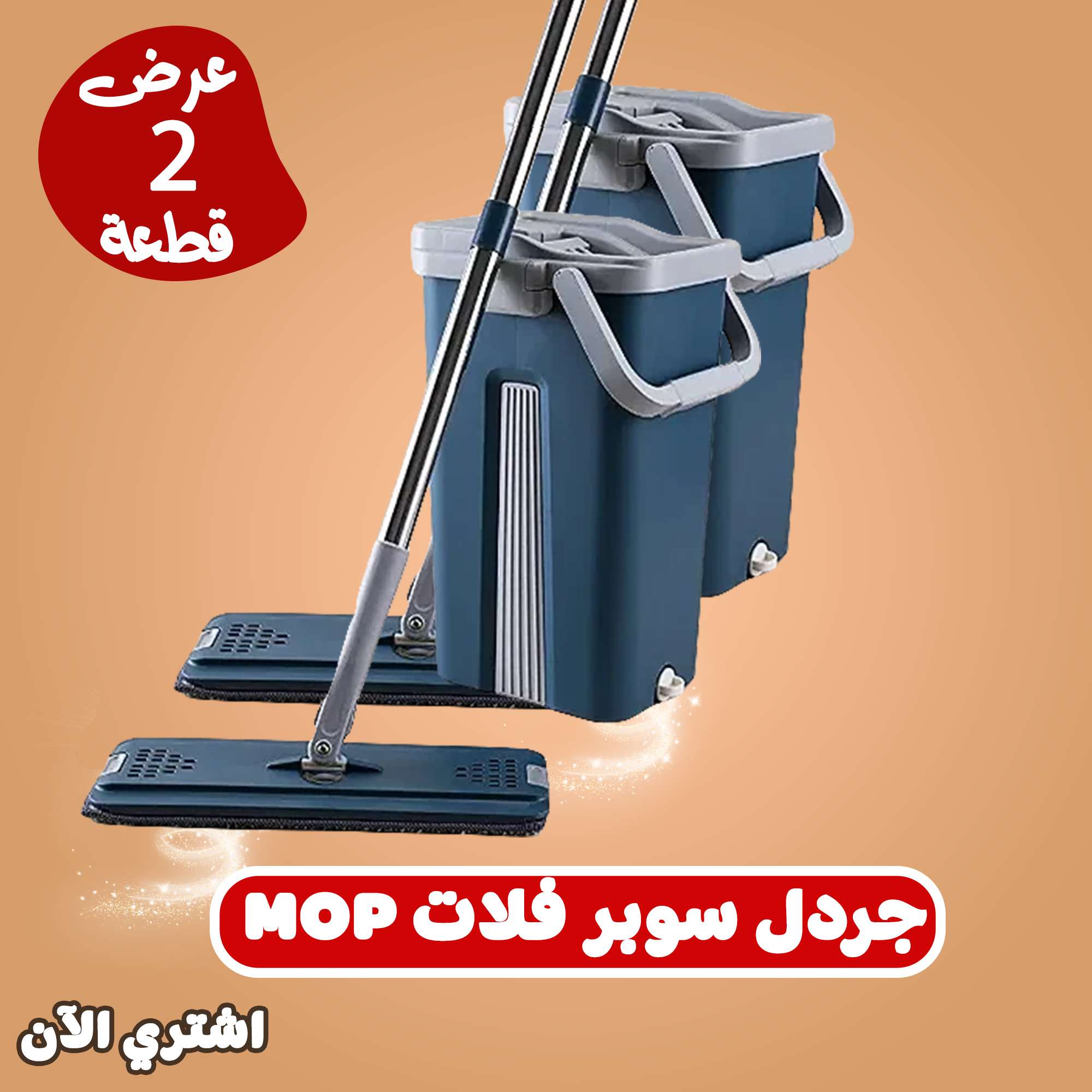 جردل المسح اليبانى التريند عملى جدا