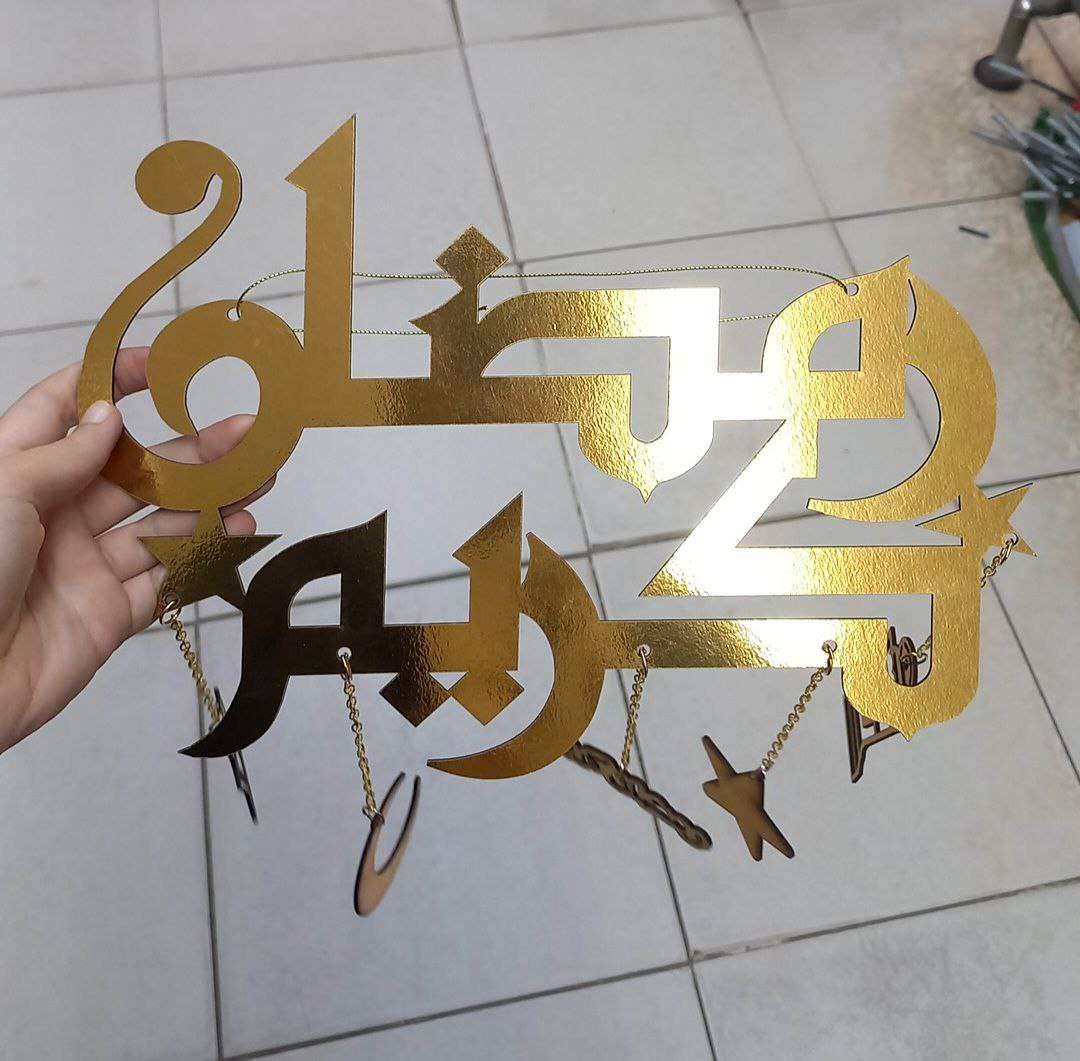 عليقه رمضان خشب