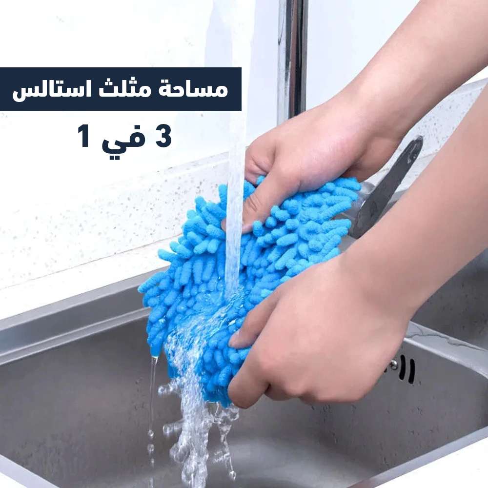 مساحة مثلث استانلس ستيل 3 ف 1