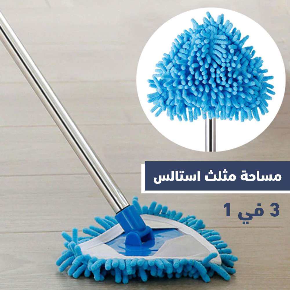 مساحة مثلث استانلس ستيل 3 ف 1