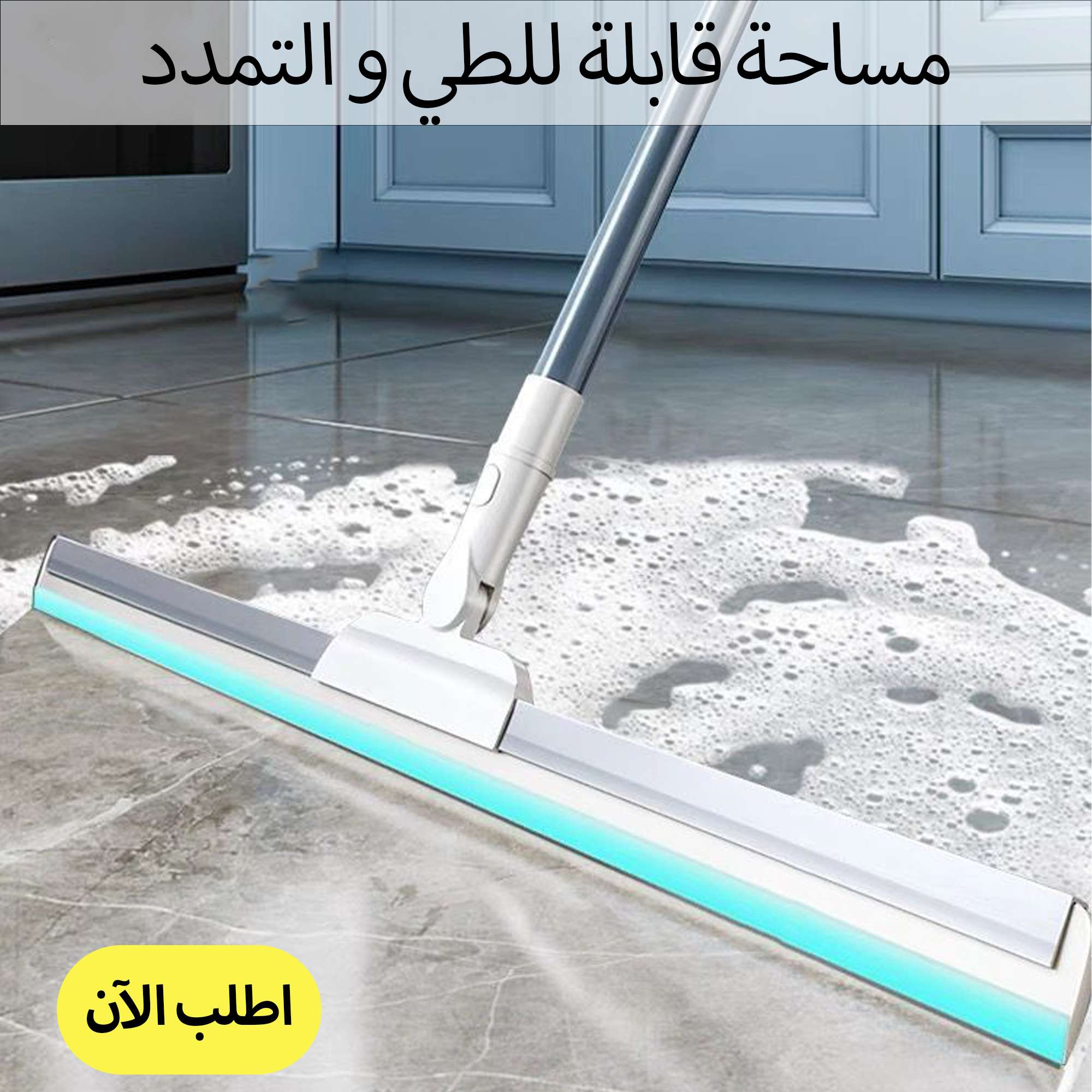 مساحة استانلس ستيل قابلة للطى والتمدد