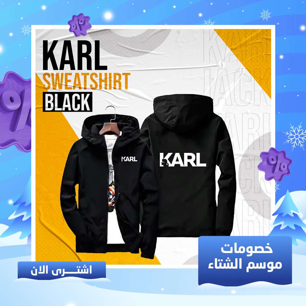 سويت شيرت karl