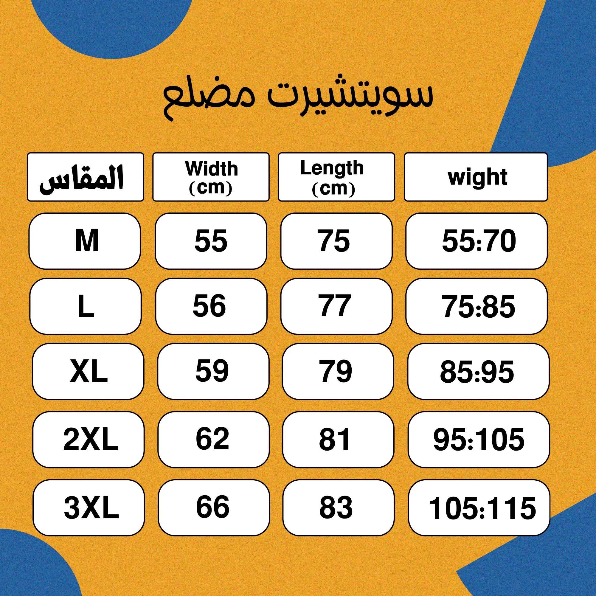 عرض 3سويت شيرت مضلع
