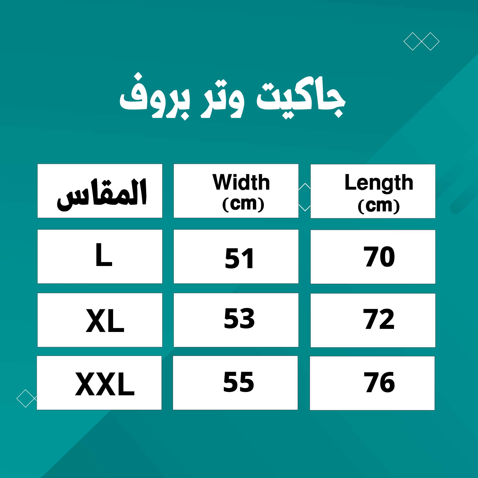 عرض 2جاكيت ووتر بروف(اصفر- واحمر)