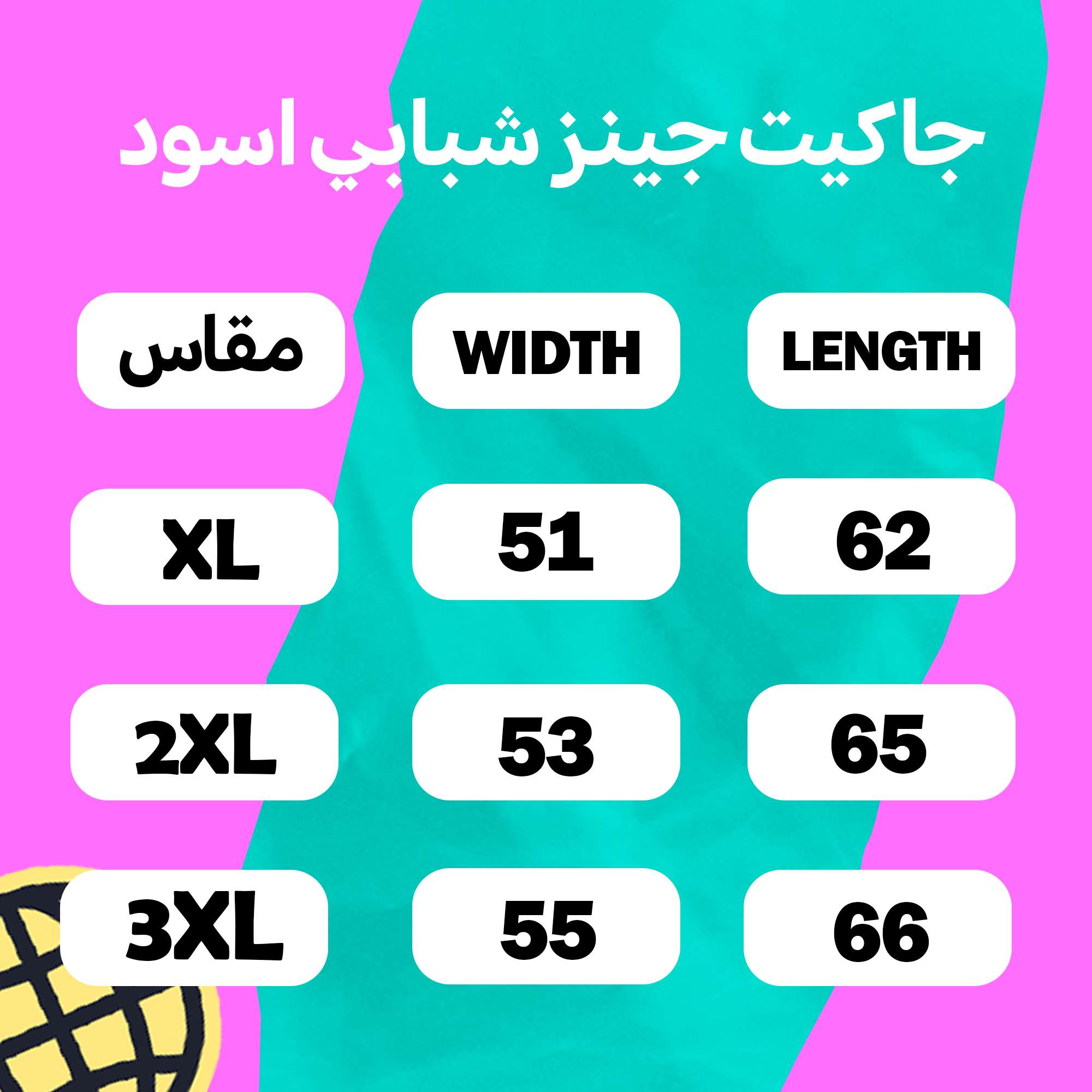 جاكيت جينز