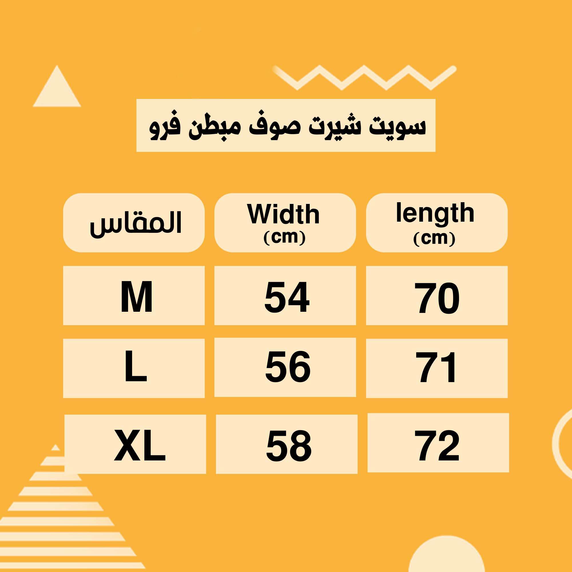 سويتشيرت صوف مبطن فرو