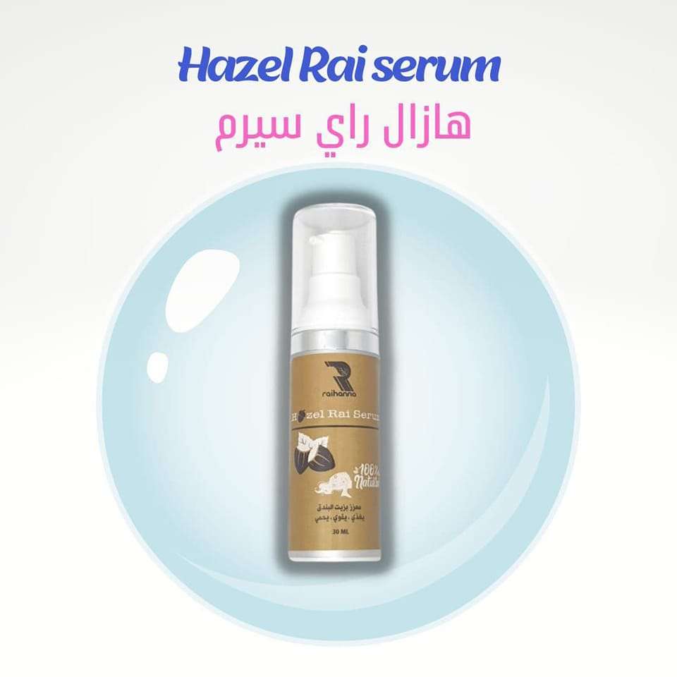 هازل راي سيرم