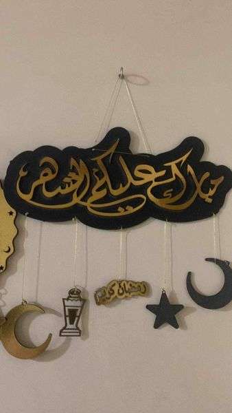 دلايه رمضانيه