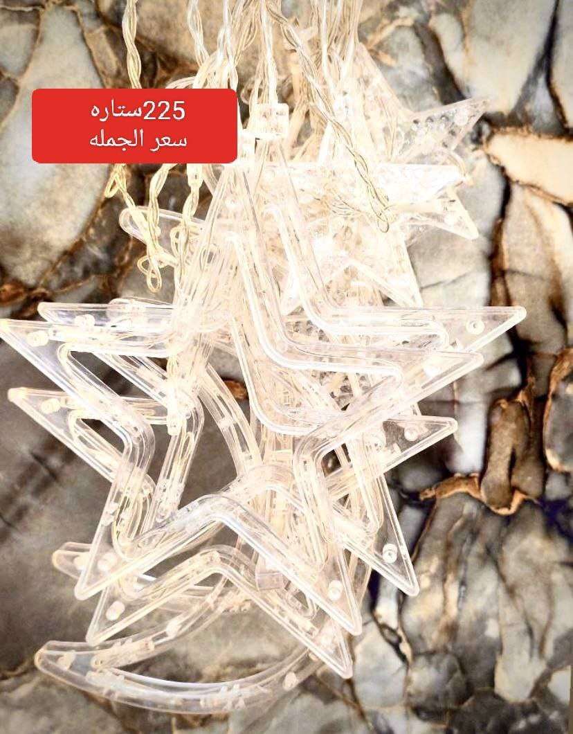 زينة رمضان