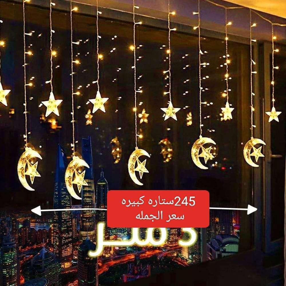 ستار