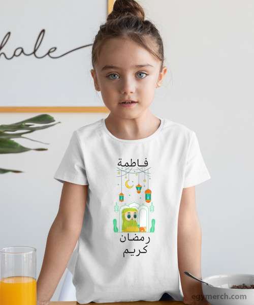 رمضان كريم تيشرت