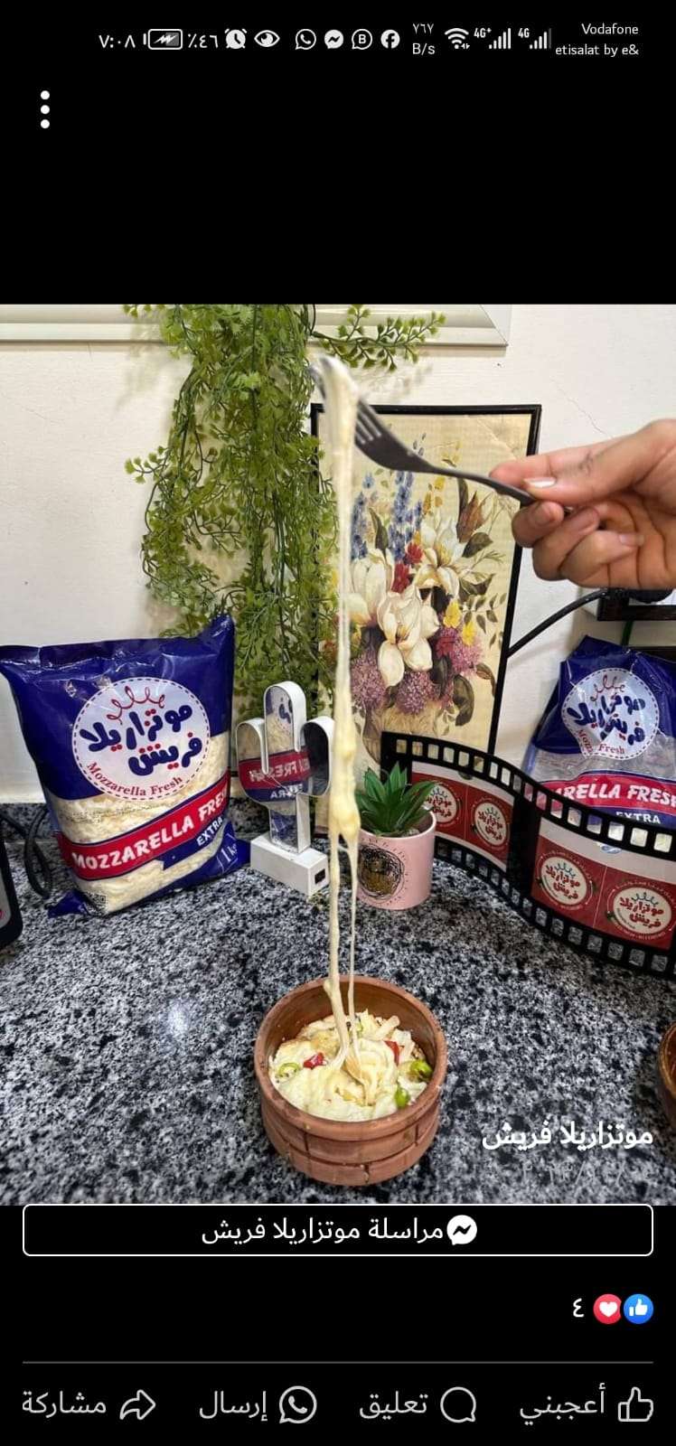 عروض الموتزازيلا عندنا كثير