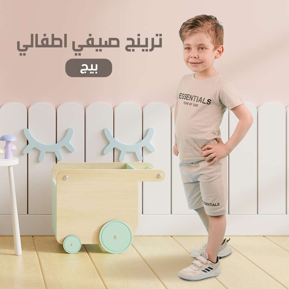 ترينج صيفي اطفالي بنص كم