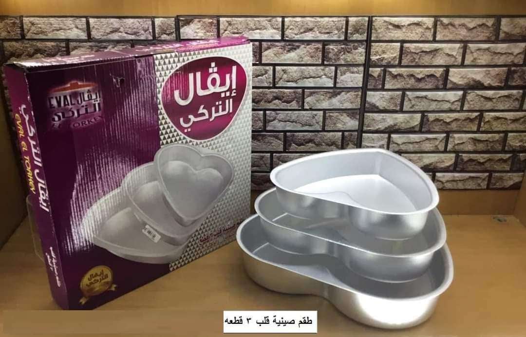 طقم صوانى كيك قلب المونيوم ايفال التركى المونيوم خام ونقى وخال