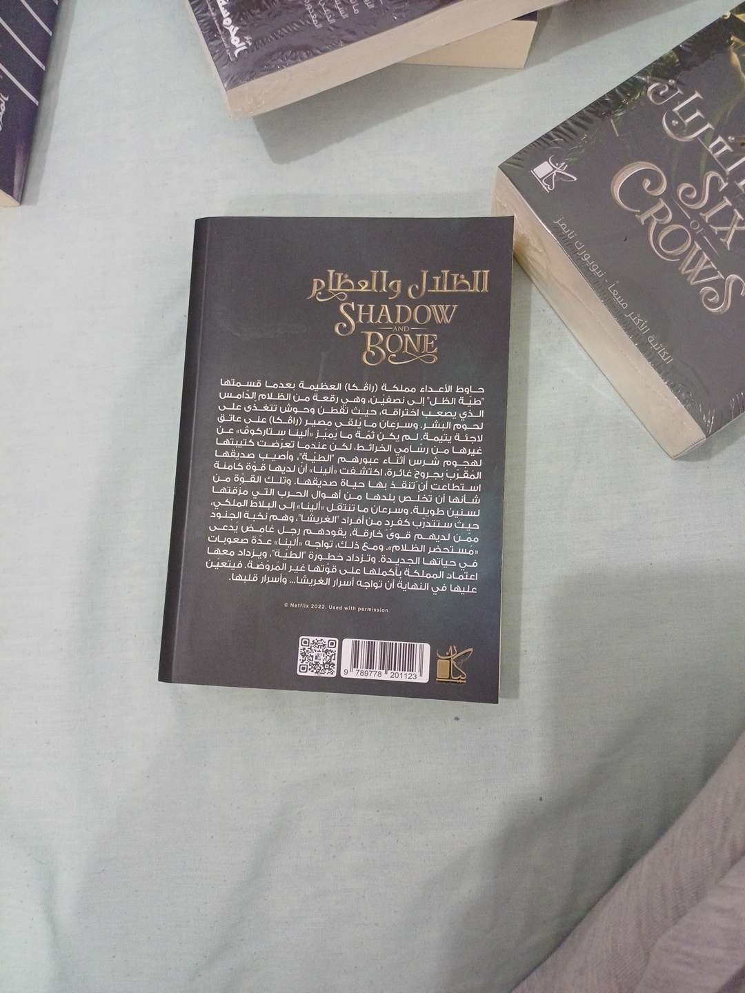 الظلال والعظام