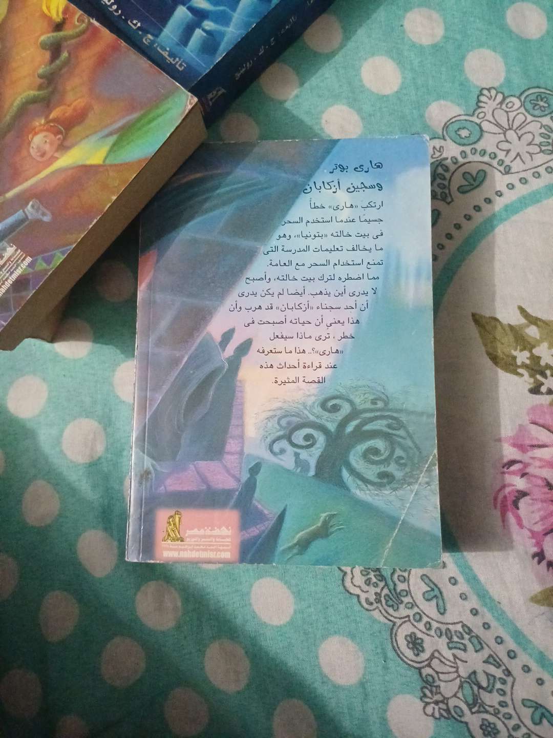 هاري بوتر وسجين أزكابان نسخه اصليه
