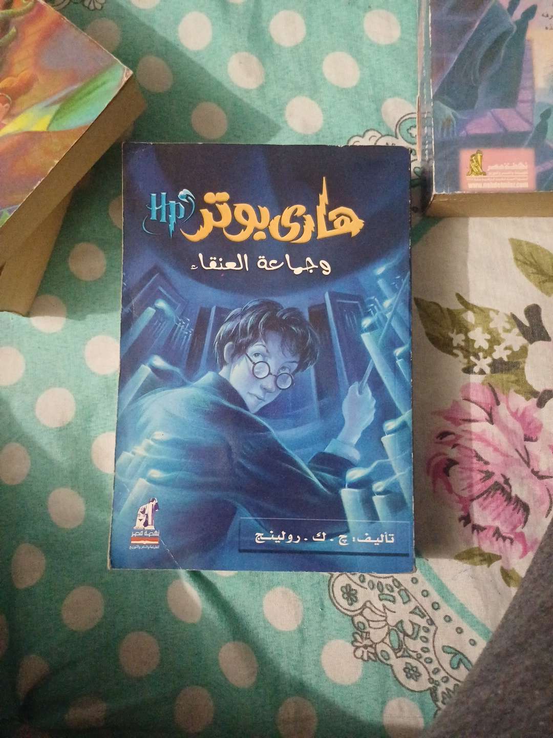 هاري بوتر وجماعه العنقاء نسخه أصليه