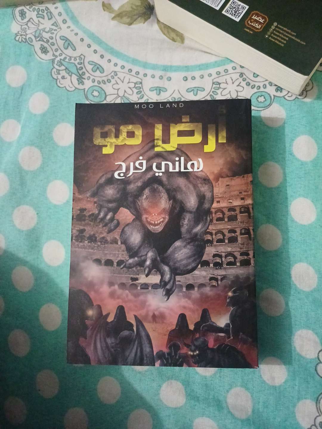 رواية ارض مو