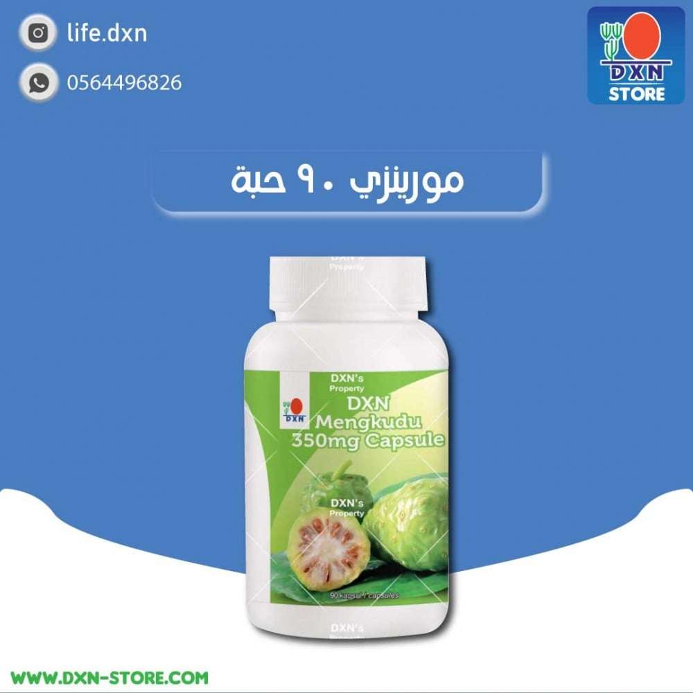 مورينزي dxn