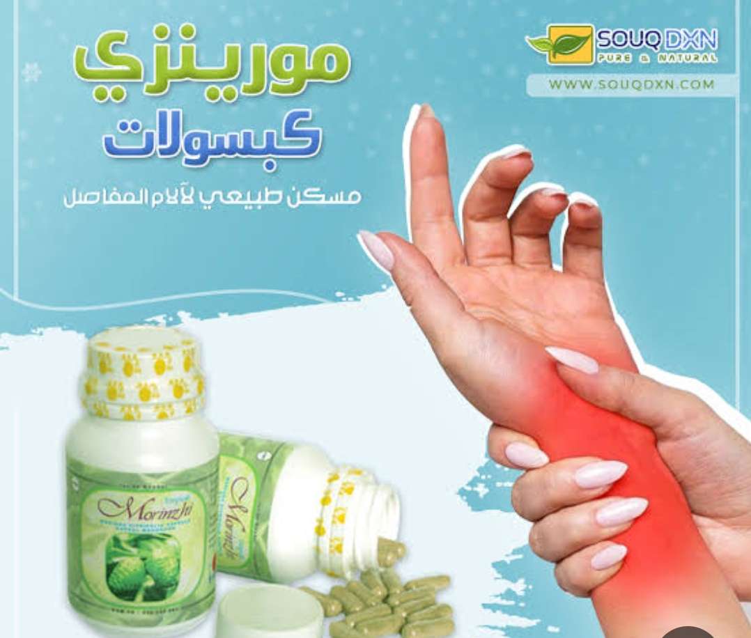 مورينزي dxn