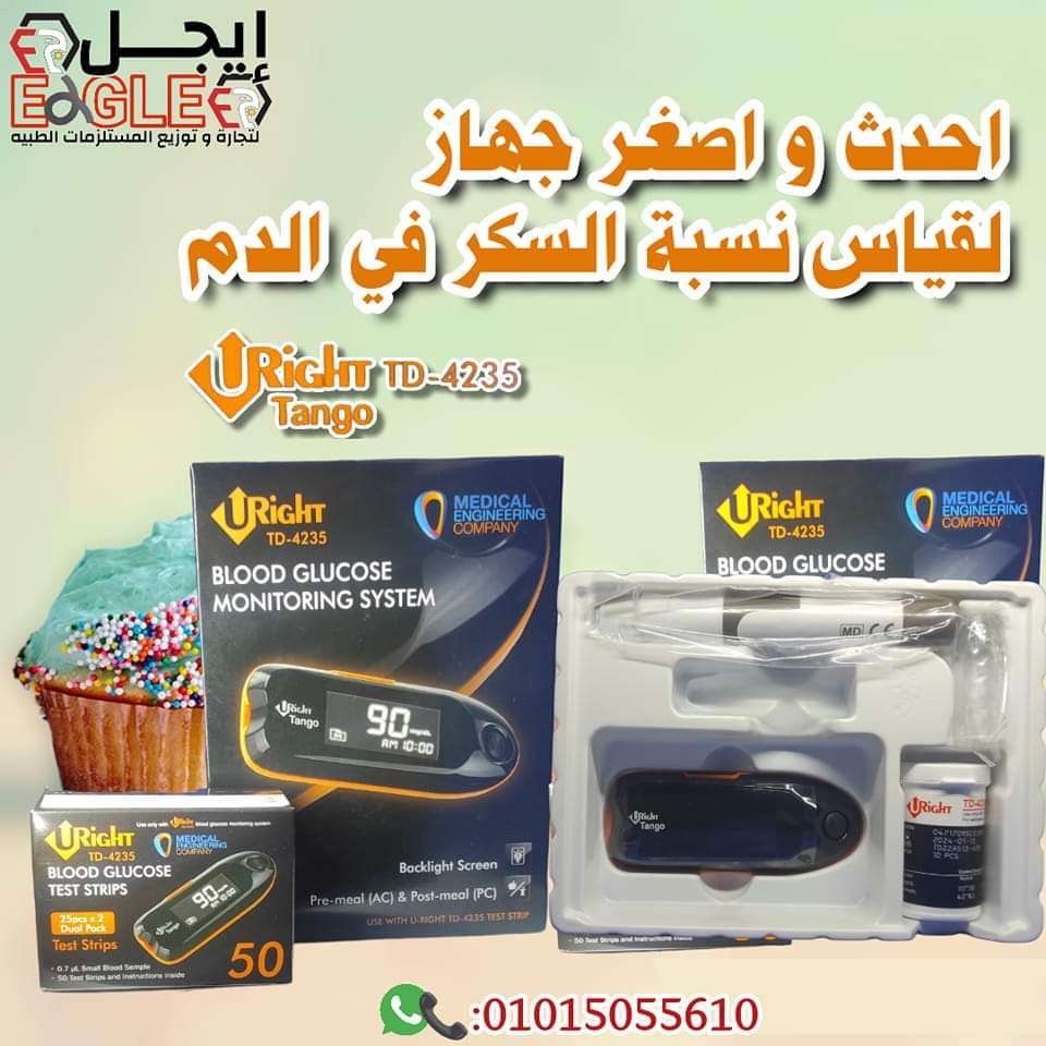 جهاز لقياس نسبة السكر في الدم 
Tango URight