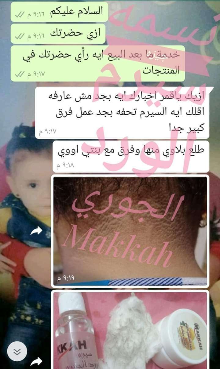 تنت مكه