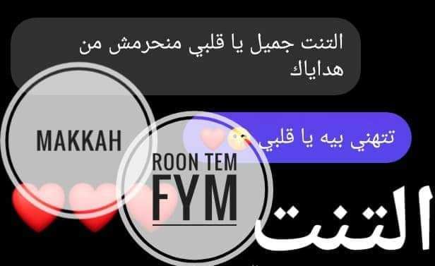 تنت مكه