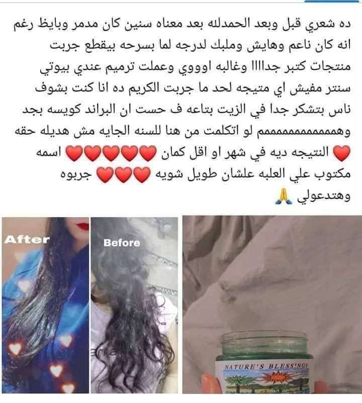 مجموعه لوجو لترميم الشعر واصلاحه شامبو معاه الكريم