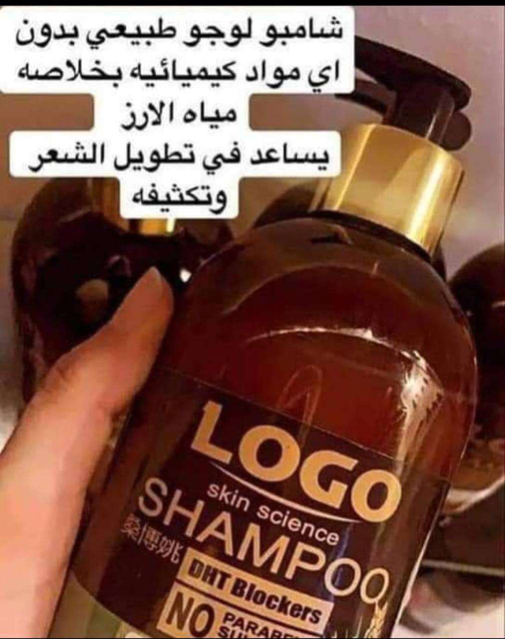 مجموعه لوجو لترميم الشعر واصلاحه شامبو معاه الكريم