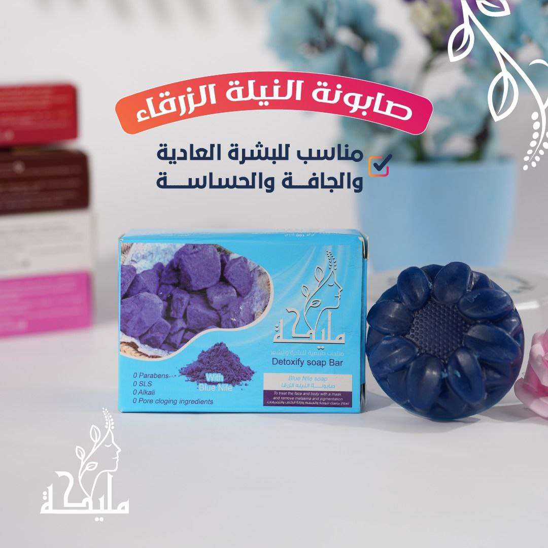 صابونه النيلة الزرقاء