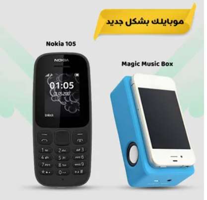 Nokia 105