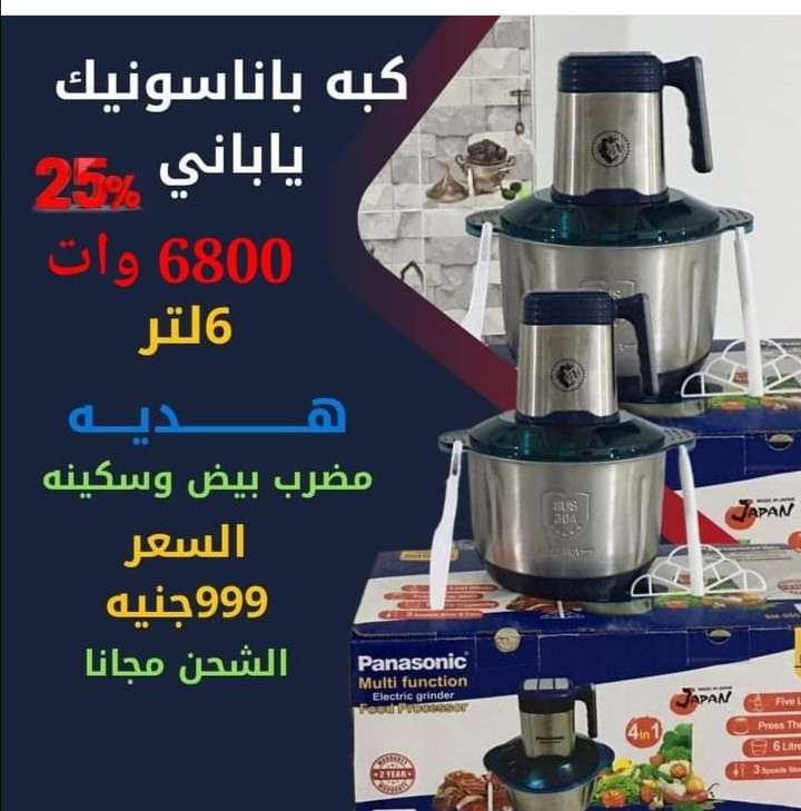 كبه لحمه وخضراوات ٥لتر
