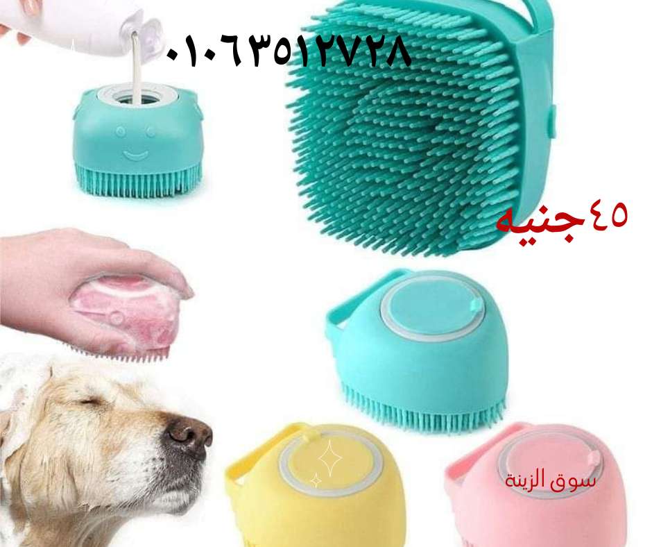 فرشاة شامبو