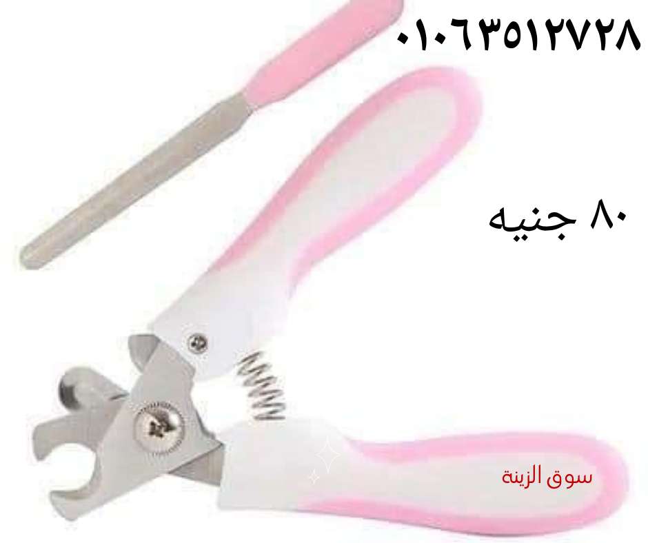قصافة كبيرة