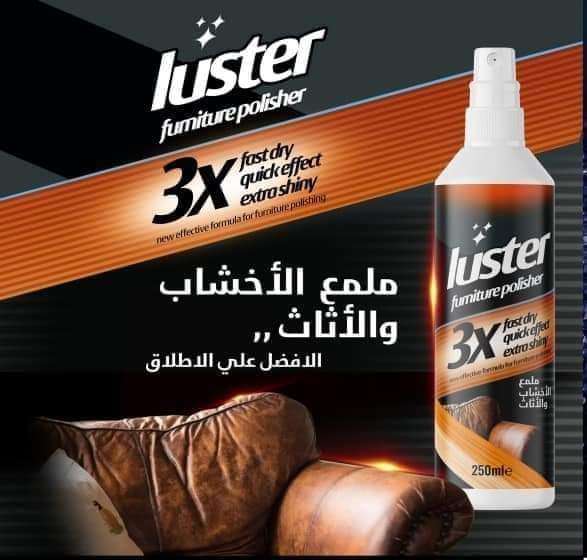 ملمع الاخشاب بانواعها والجلود