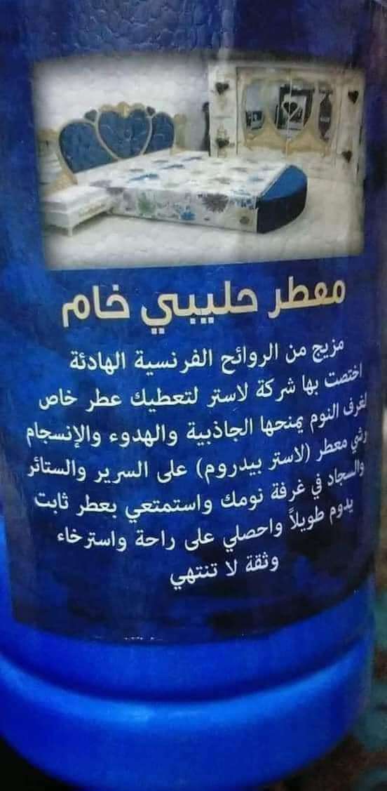 معطر من لاستر