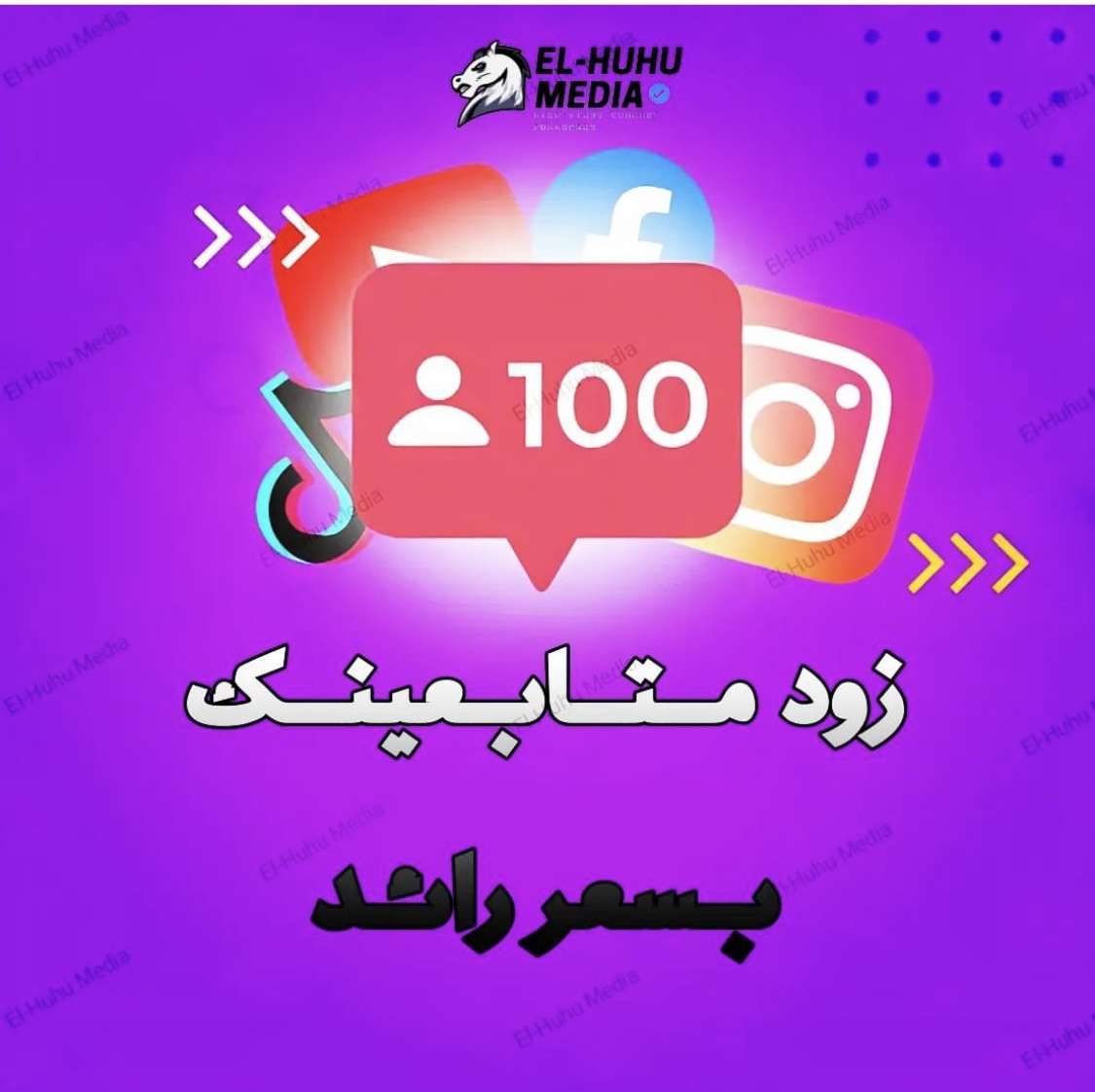 خدمات السوشيال ميديا
