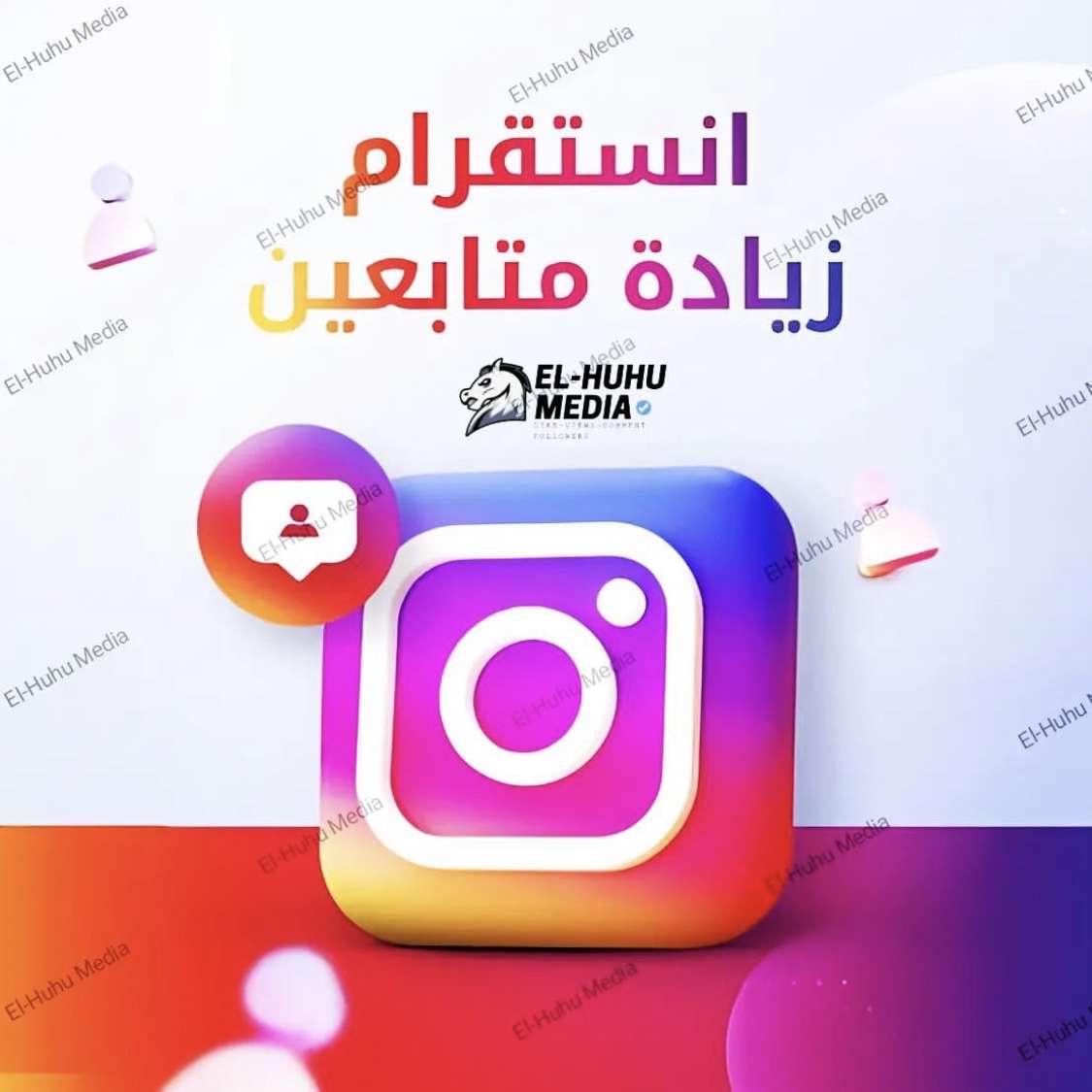 زياده متابعين انستجرام