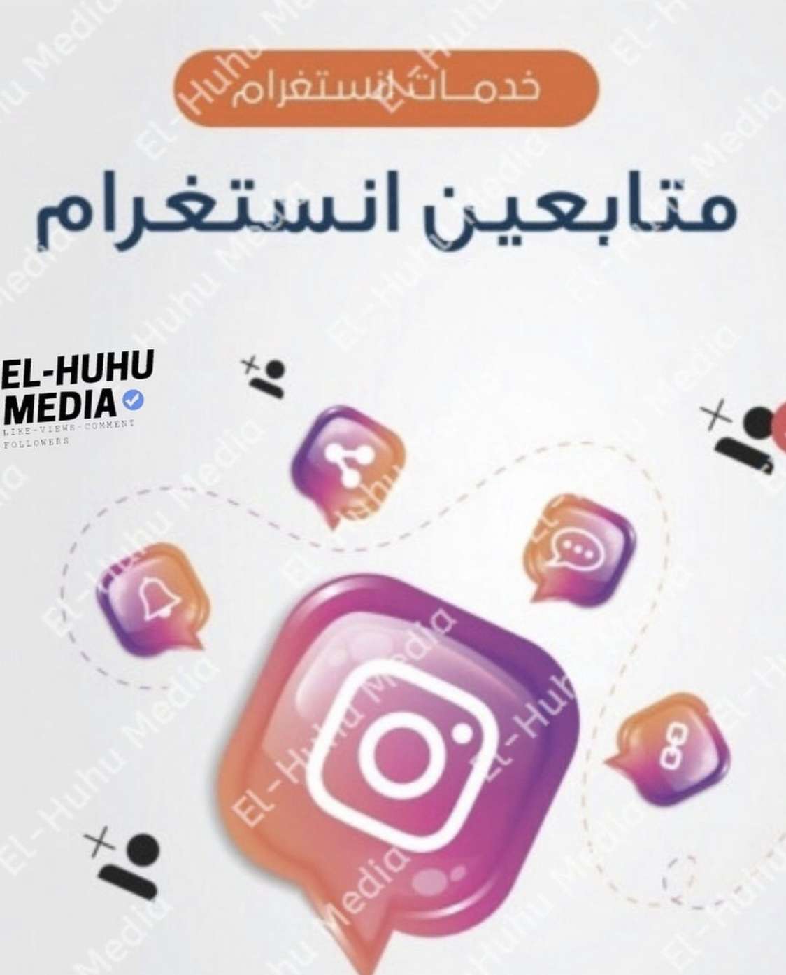 عروض خدمات الانستجرام