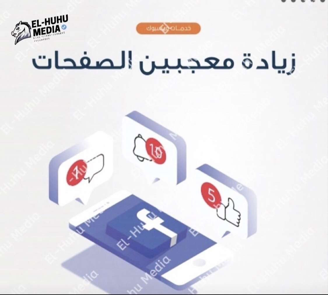 متوفر جميع خدمات فيسبوك