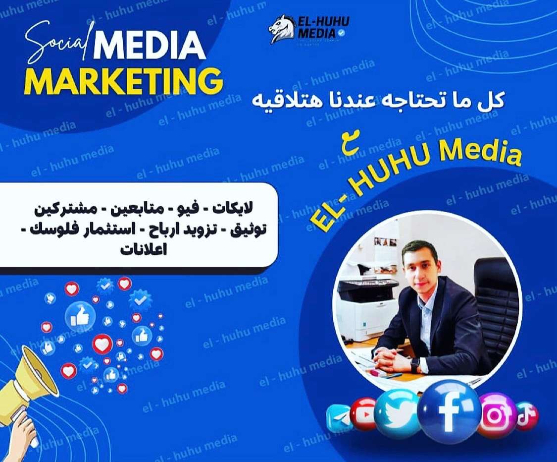 عروض خدمات السوشيال ميديا