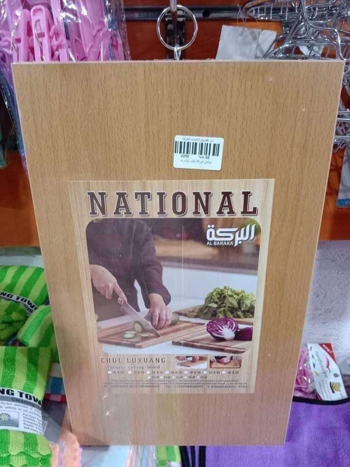 بلانشة خشب جامبو