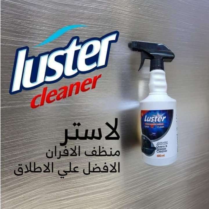 منظف قاهر الدهون