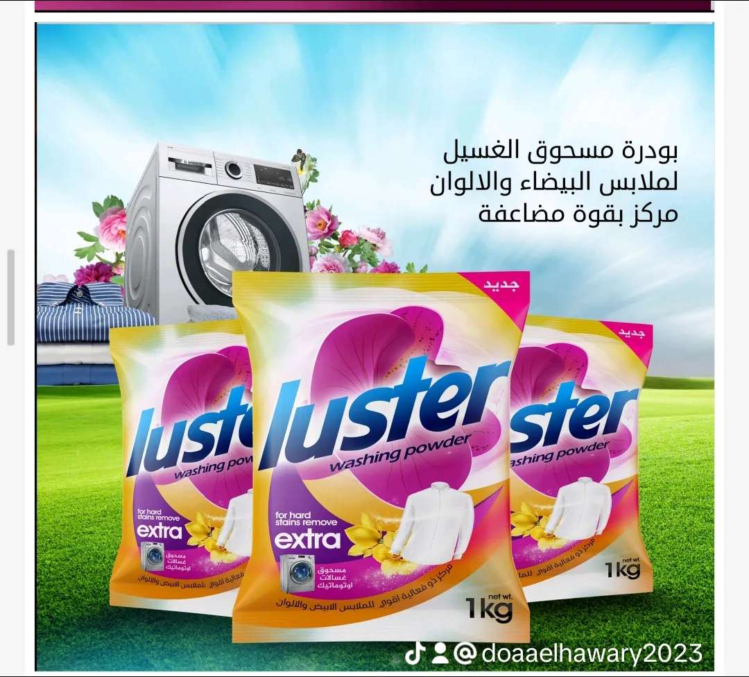 مسحوق لاستر المركز ابيض والالوان