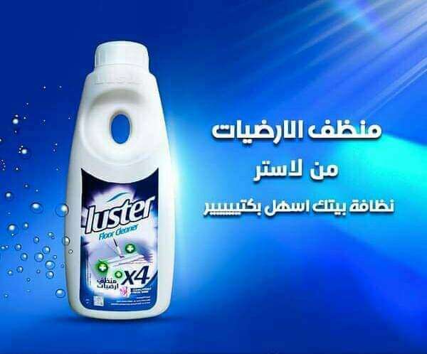 منظف الارضيات 4في1 لتر
